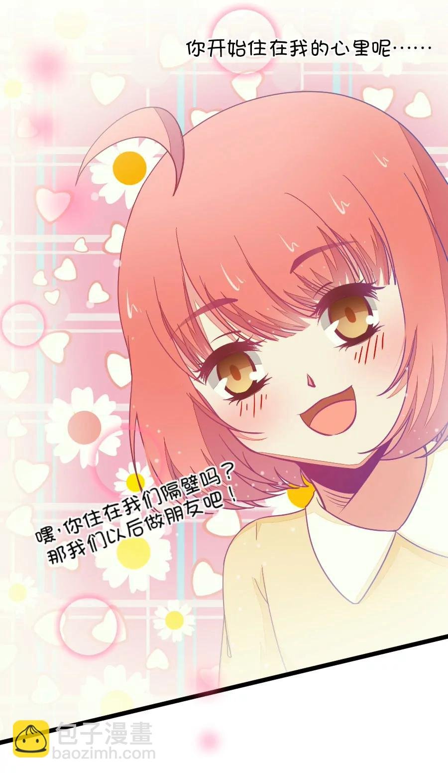 47(第47话 真没想到你如此期待我的身体（4）)