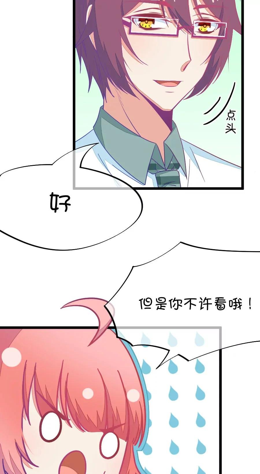 47(第47话 真没想到你如此期待我的身体（4）)