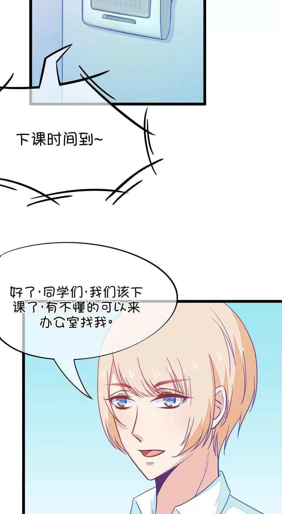 47(第47话 真没想到你如此期待我的身体（4）)