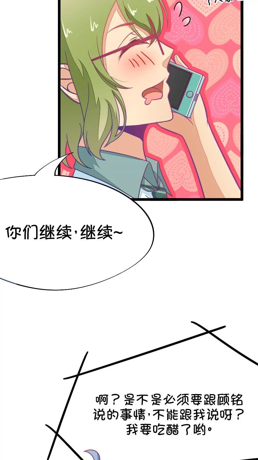 49(第49话 国庆节损友集体算计事件（2）)
