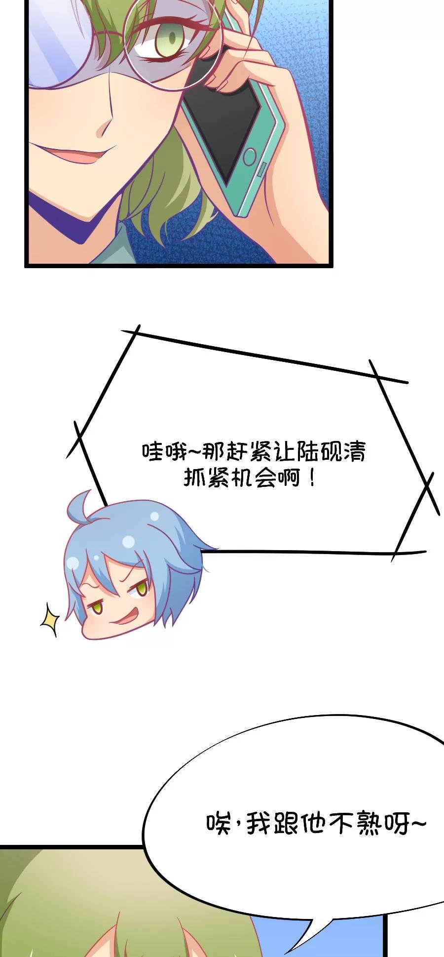 49(第49话 国庆节损友集体算计事件（2）)