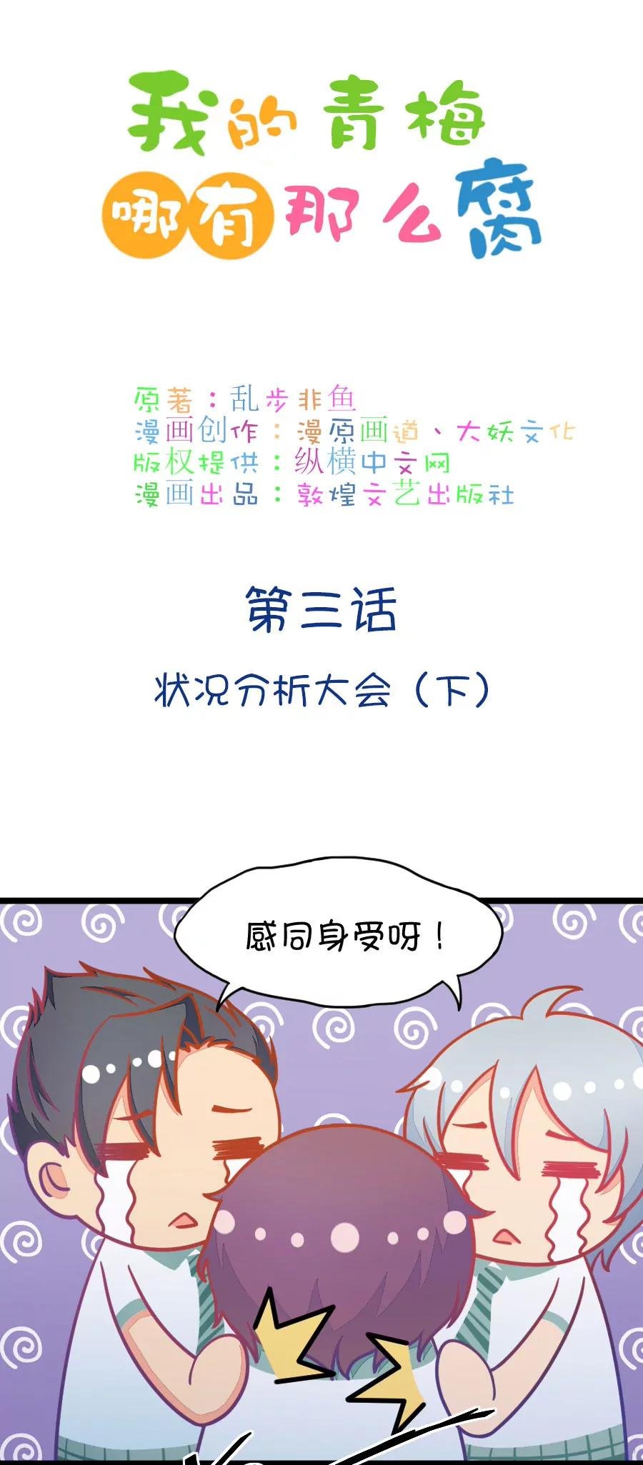 5(第5话 状况分析大会（下）)