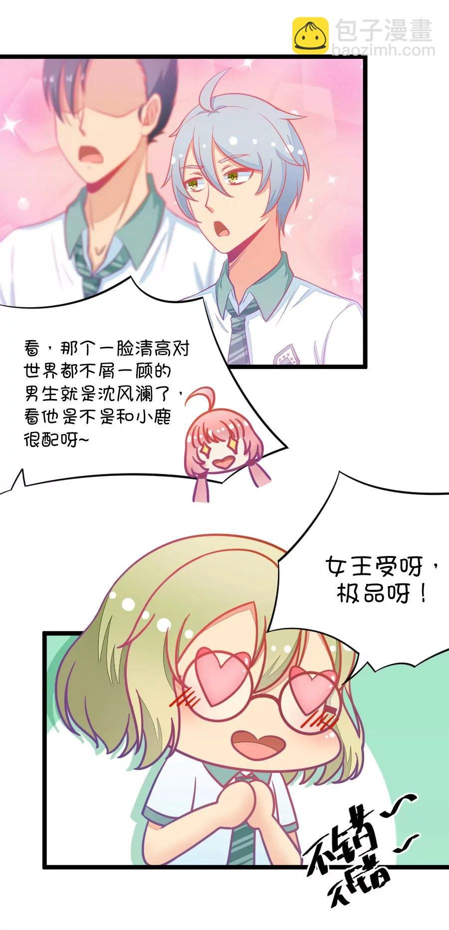 5(第5话 状况分析大会（下）)
