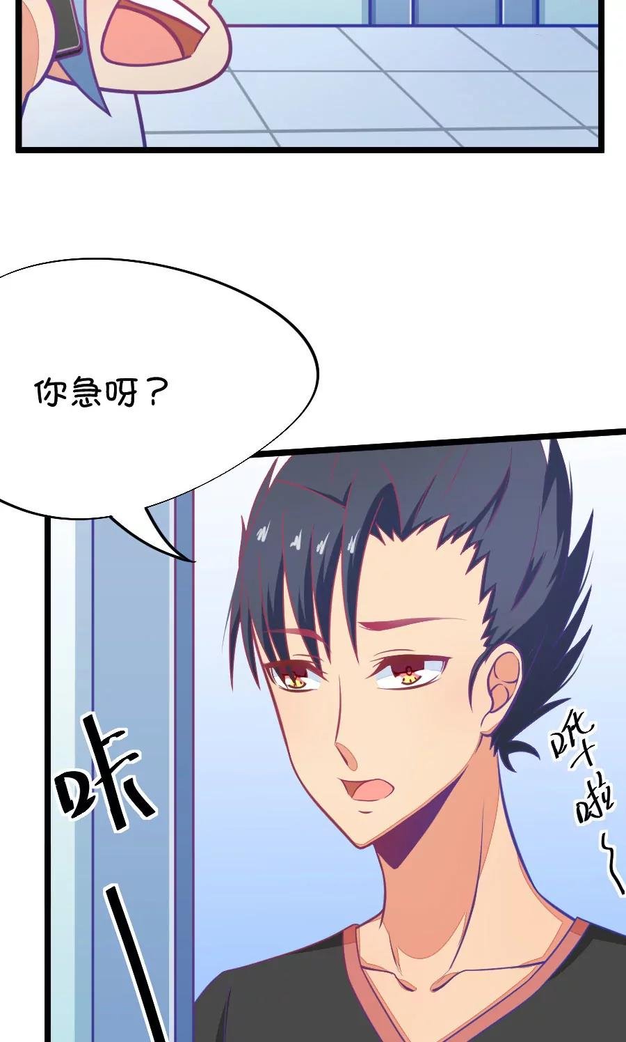 50(第50话 国庆节损友集体算计事件（3）)