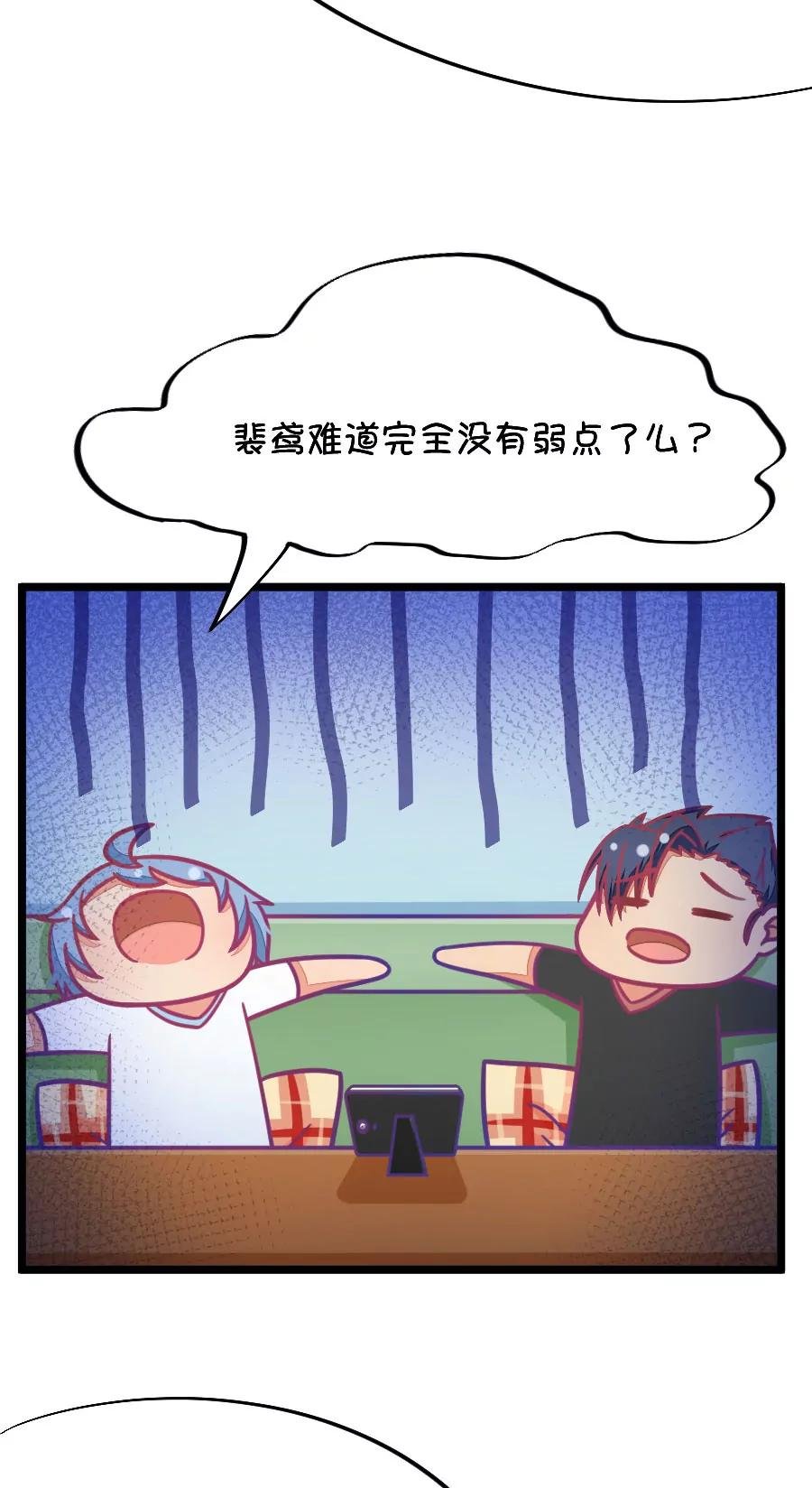 50(第50话 国庆节损友集体算计事件（3）)