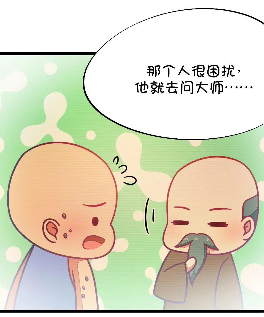 51(第51话 国庆节损友集体算计事件（4）)