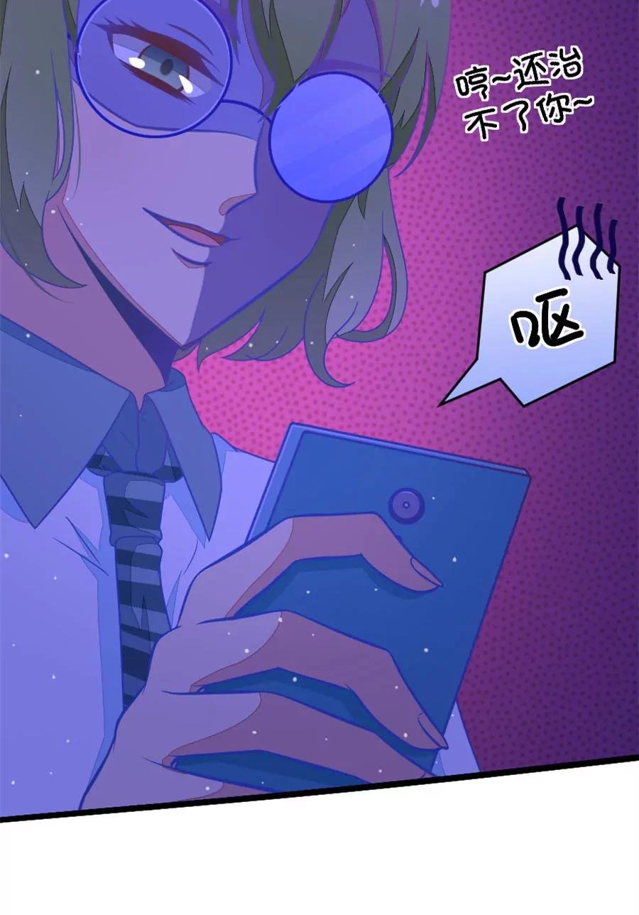 51(第51话 国庆节损友集体算计事件（4）)