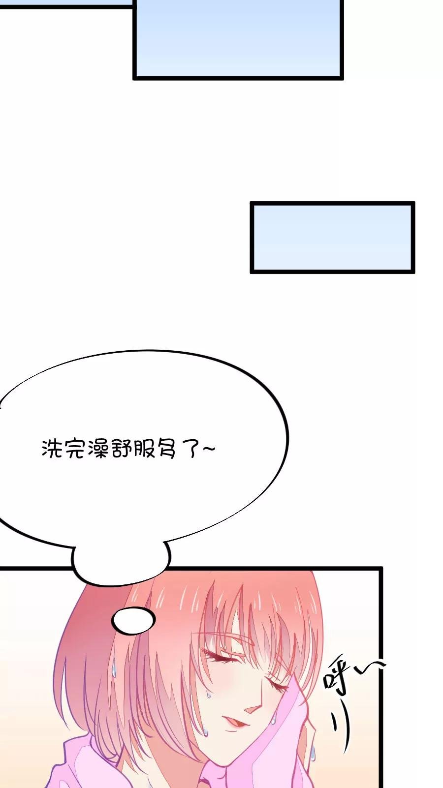 52(第52话 月黑风高孤男寡女（1）)