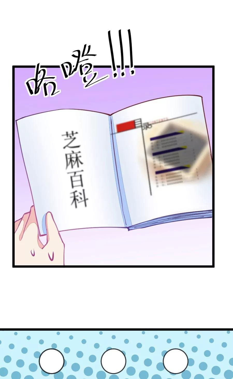 53(第53话 月黑风高孤男寡女（2）)