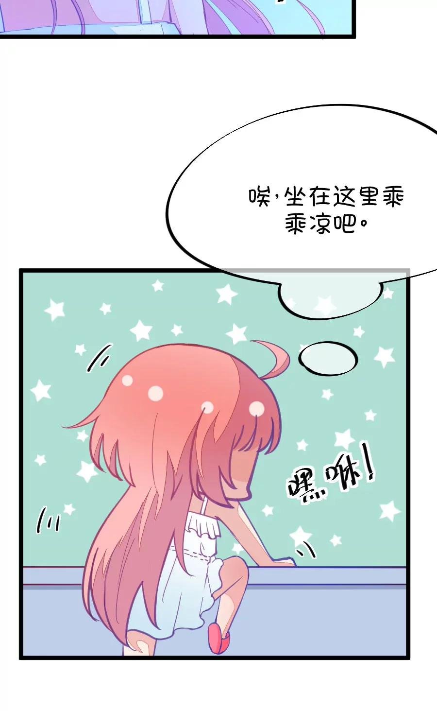 53(第53话 月黑风高孤男寡女（2）)