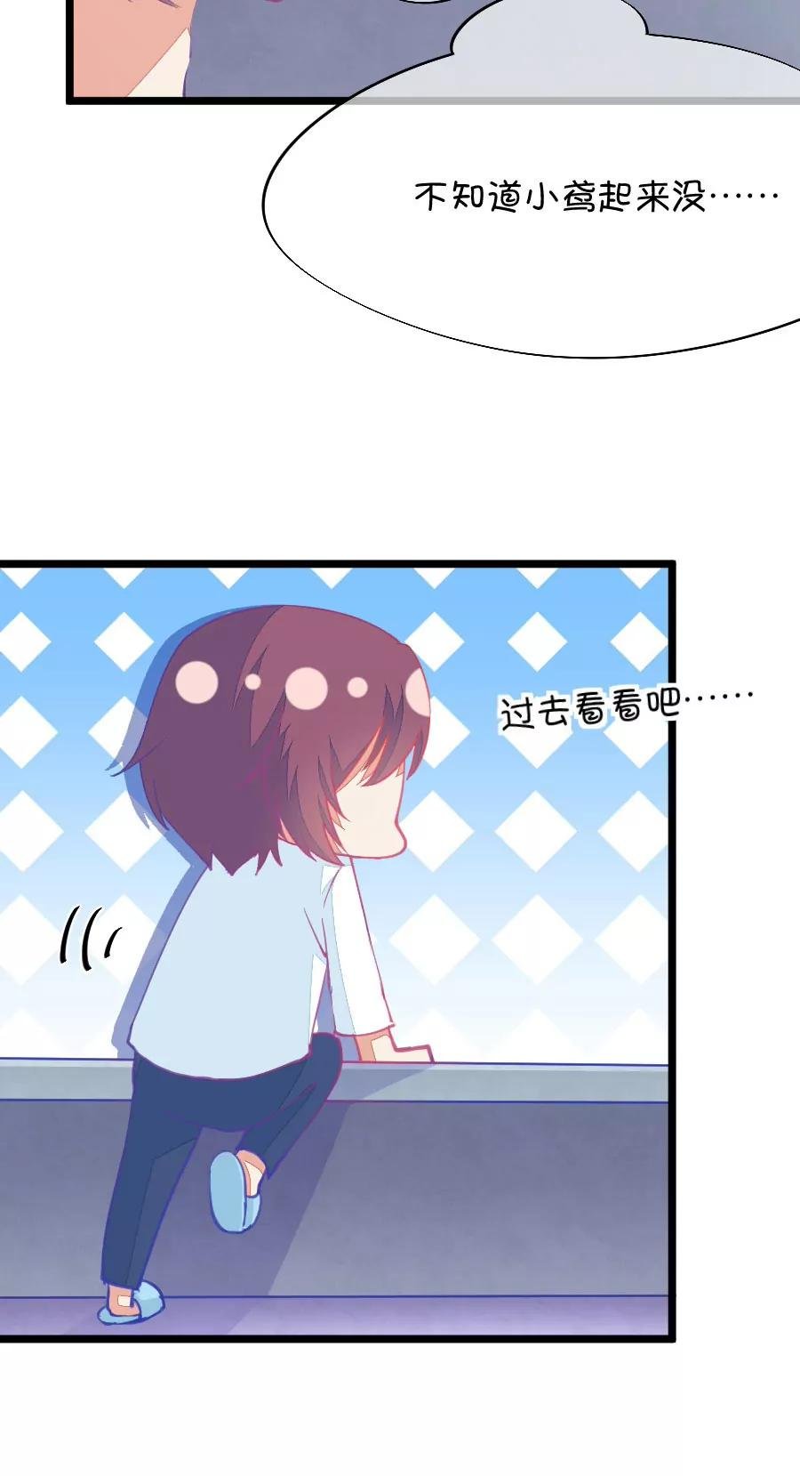 56(第56话 哎呀好害羞（1）)