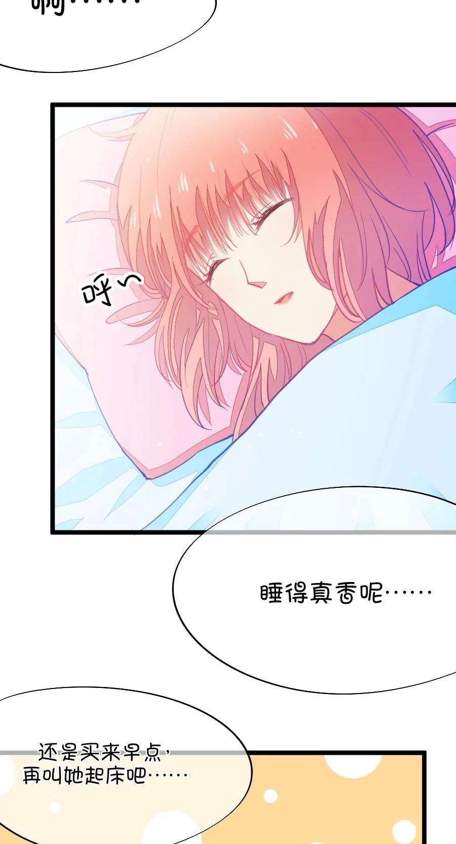 56(第56话 哎呀好害羞（1）)