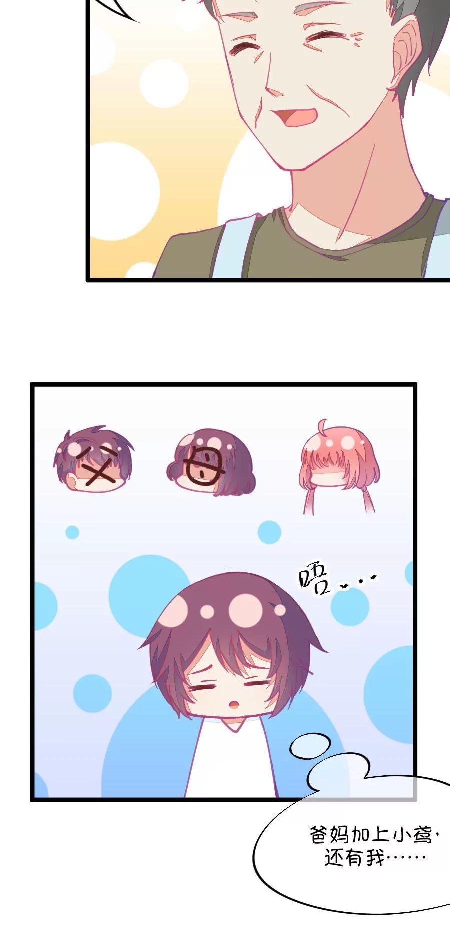 56(第56话 哎呀好害羞（1）)