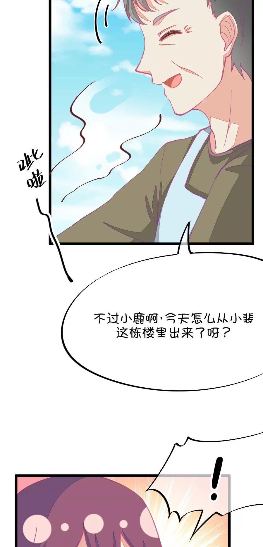 56(第56话 哎呀好害羞（1）)