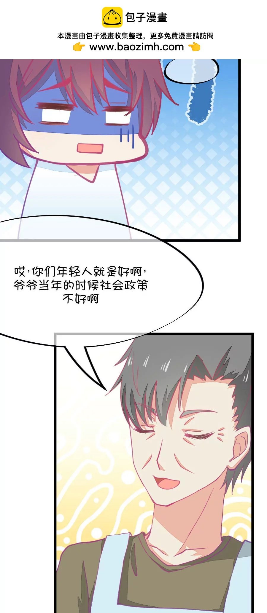 57(第57话 哎呦好害羞（2）)