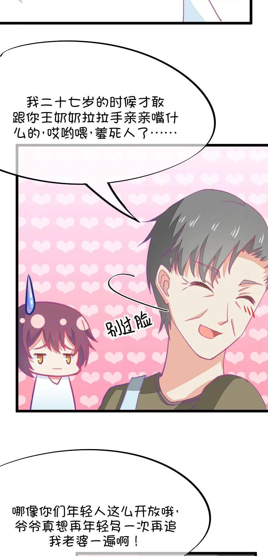 57(第57话 哎呦好害羞（2）)