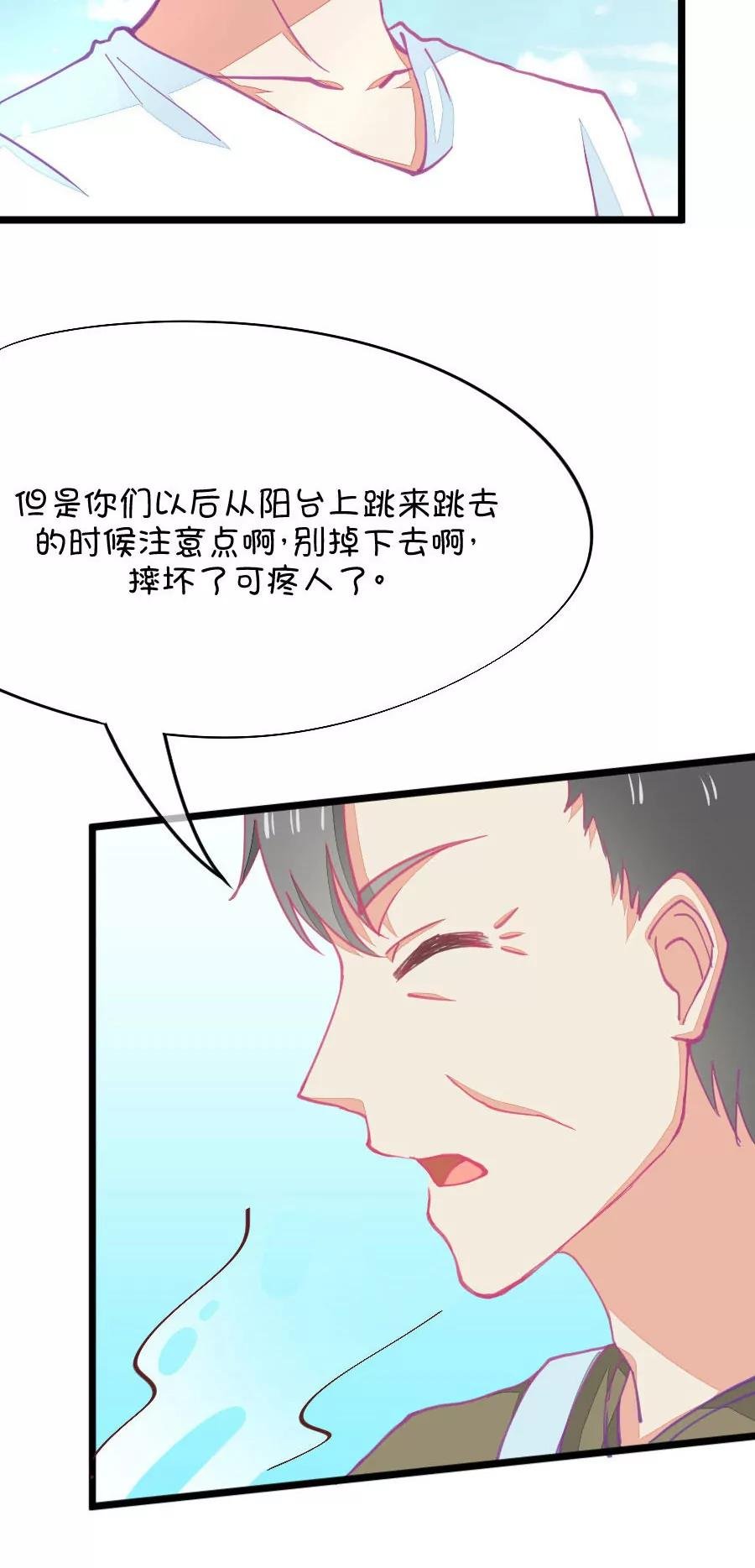 57(第57话 哎呦好害羞（2）)