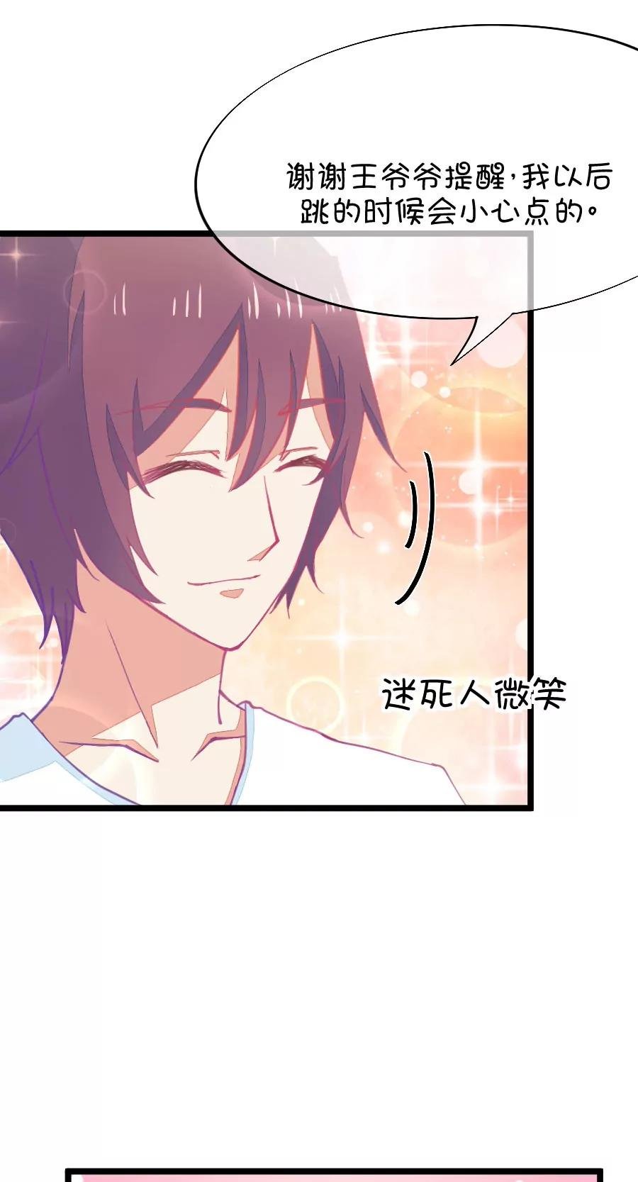 57(第57话 哎呦好害羞（2）)