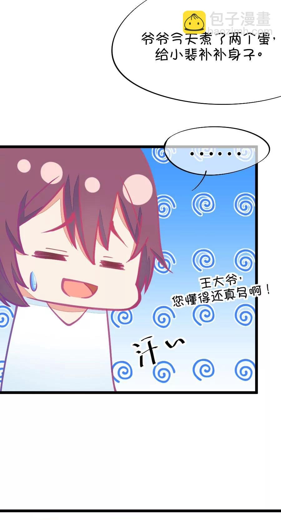 57(第57话 哎呦好害羞（2）)