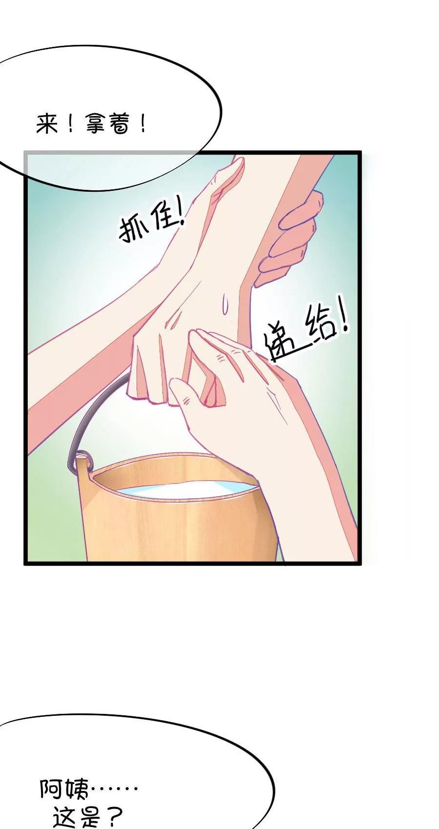 57(第57话 哎呦好害羞（2）)