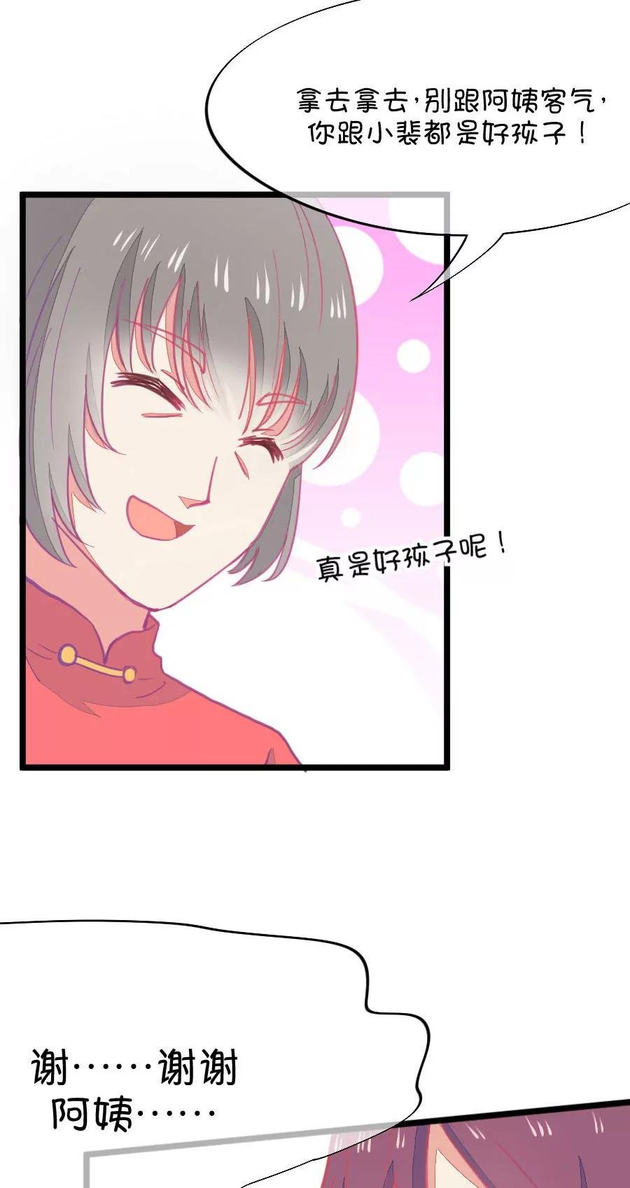 57(第57话 哎呦好害羞（2）)