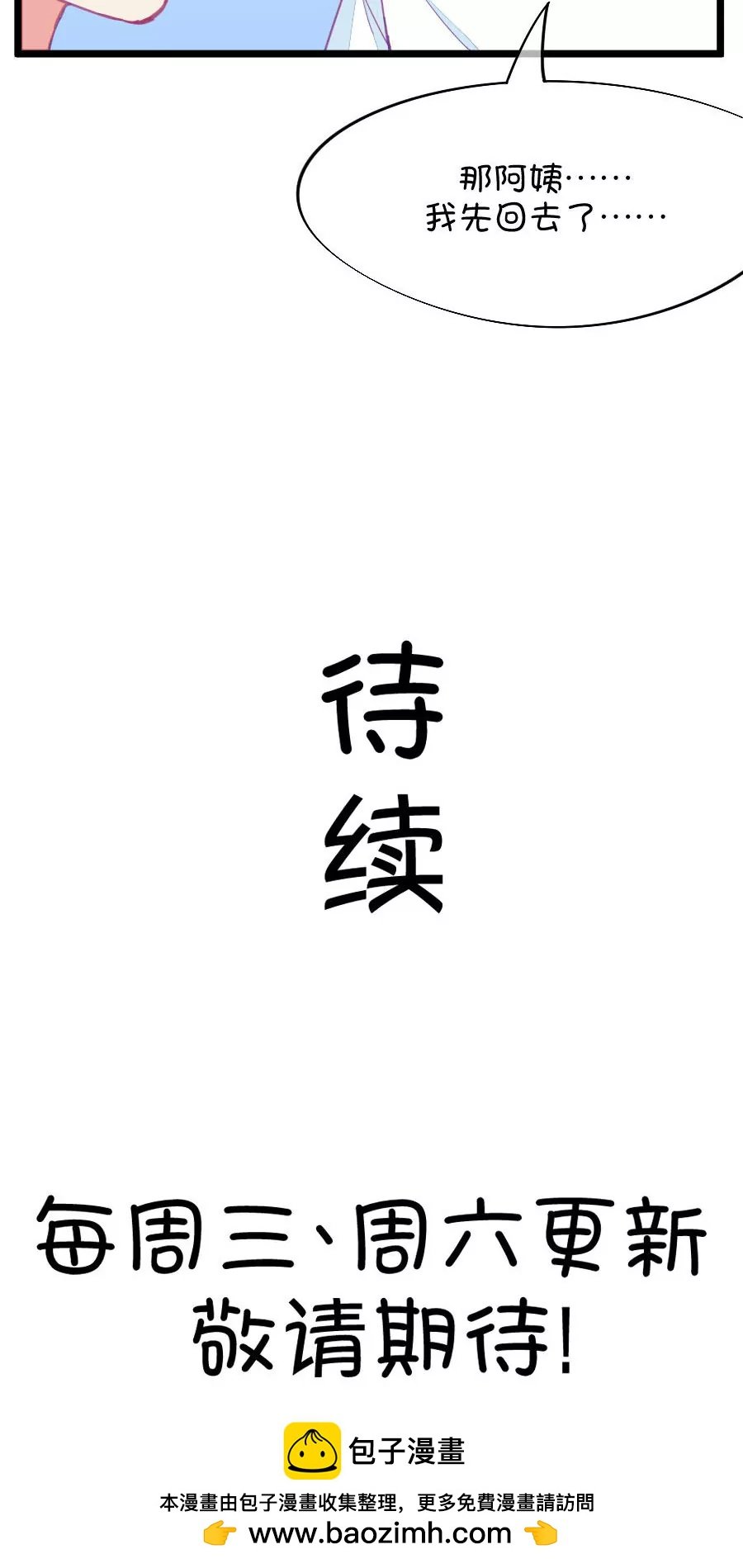 57(第57话 哎呦好害羞（2）)