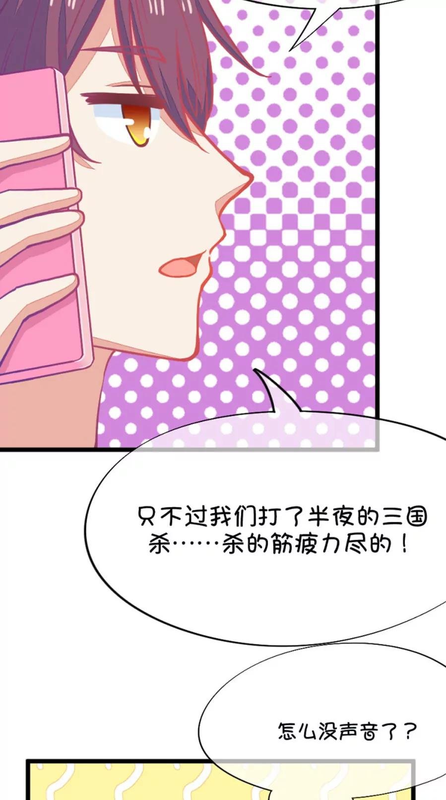 58(第58话 哎呦好害羞（3）)