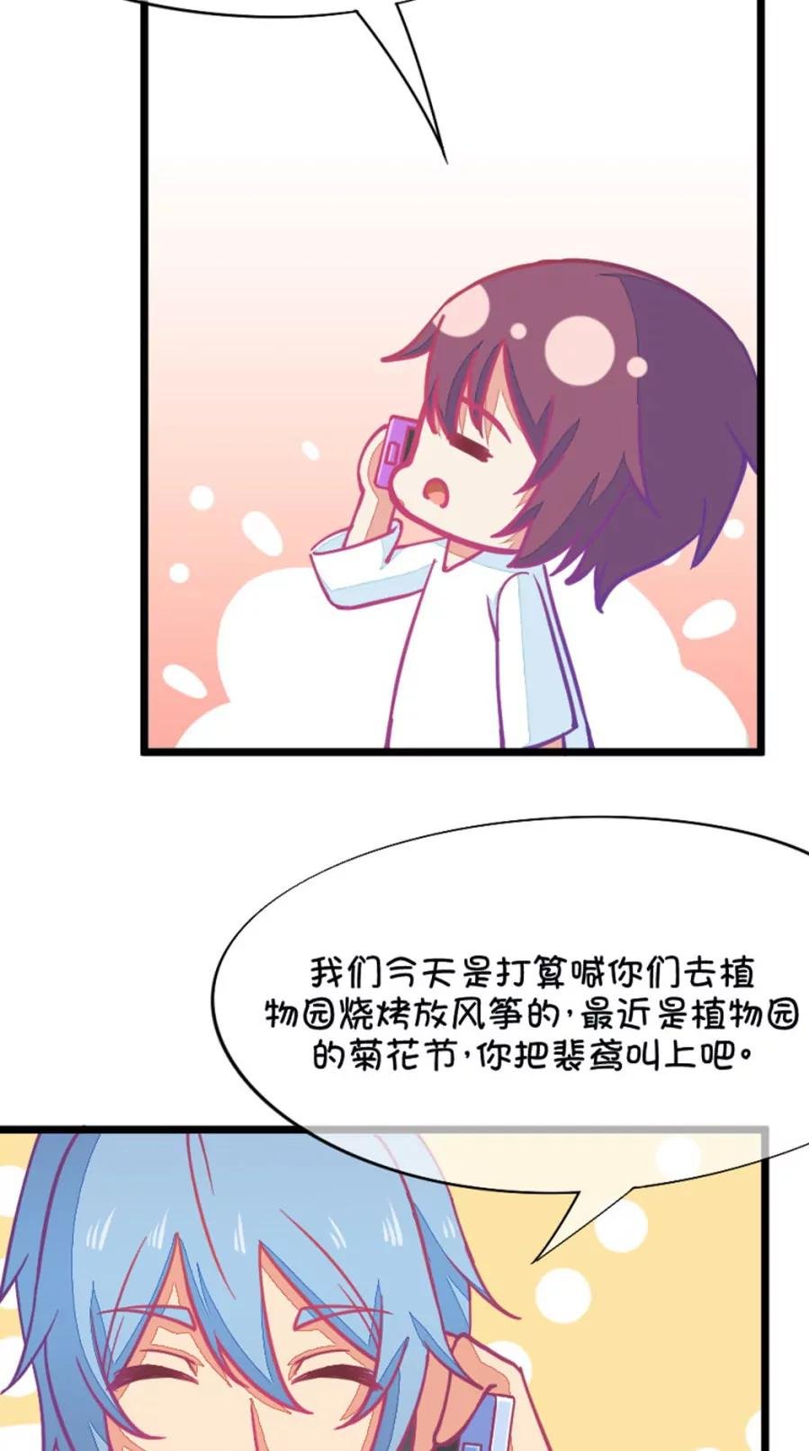 58(第58话 哎呦好害羞（3）)