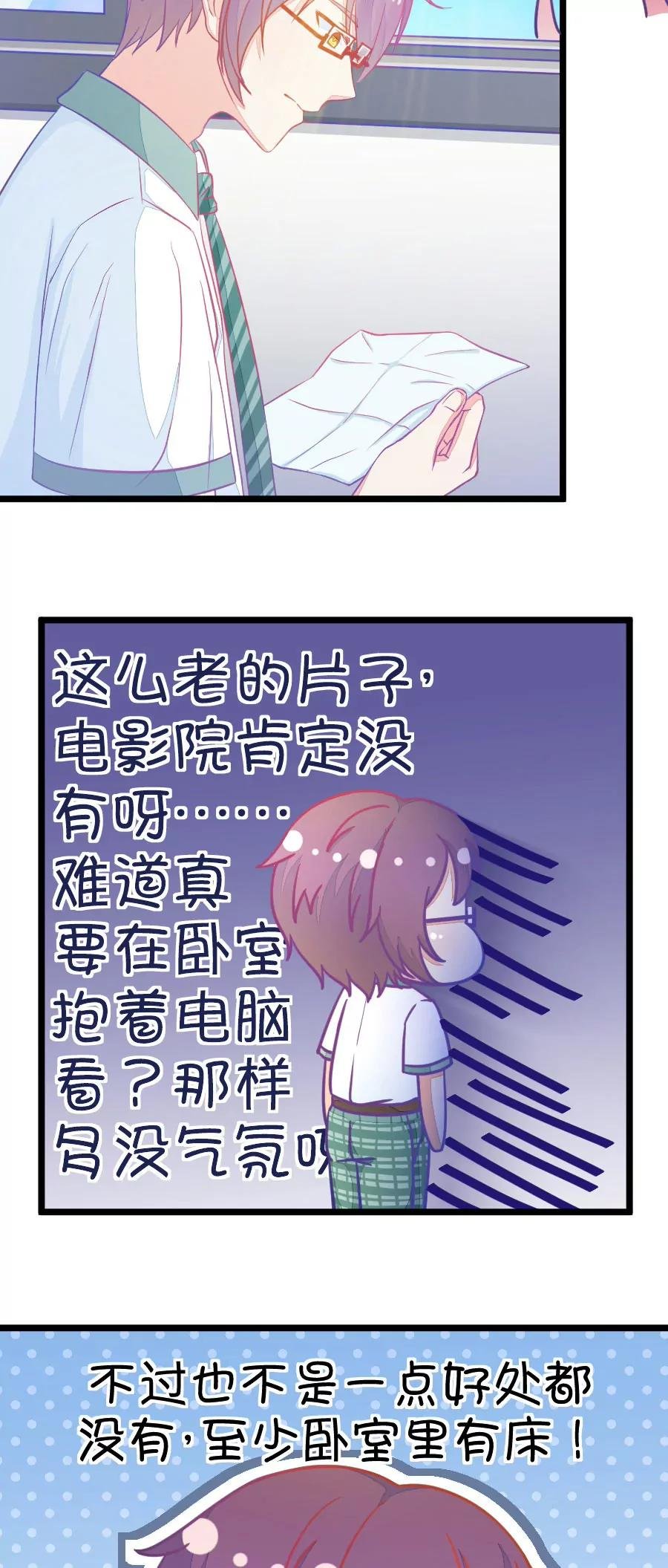 6(第6话 班主任是腐国第一国师（上）)