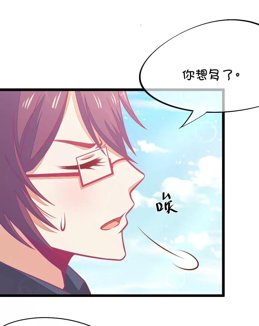 61(第61话 腐女的脑补能力是你意想不到的强大（2）)