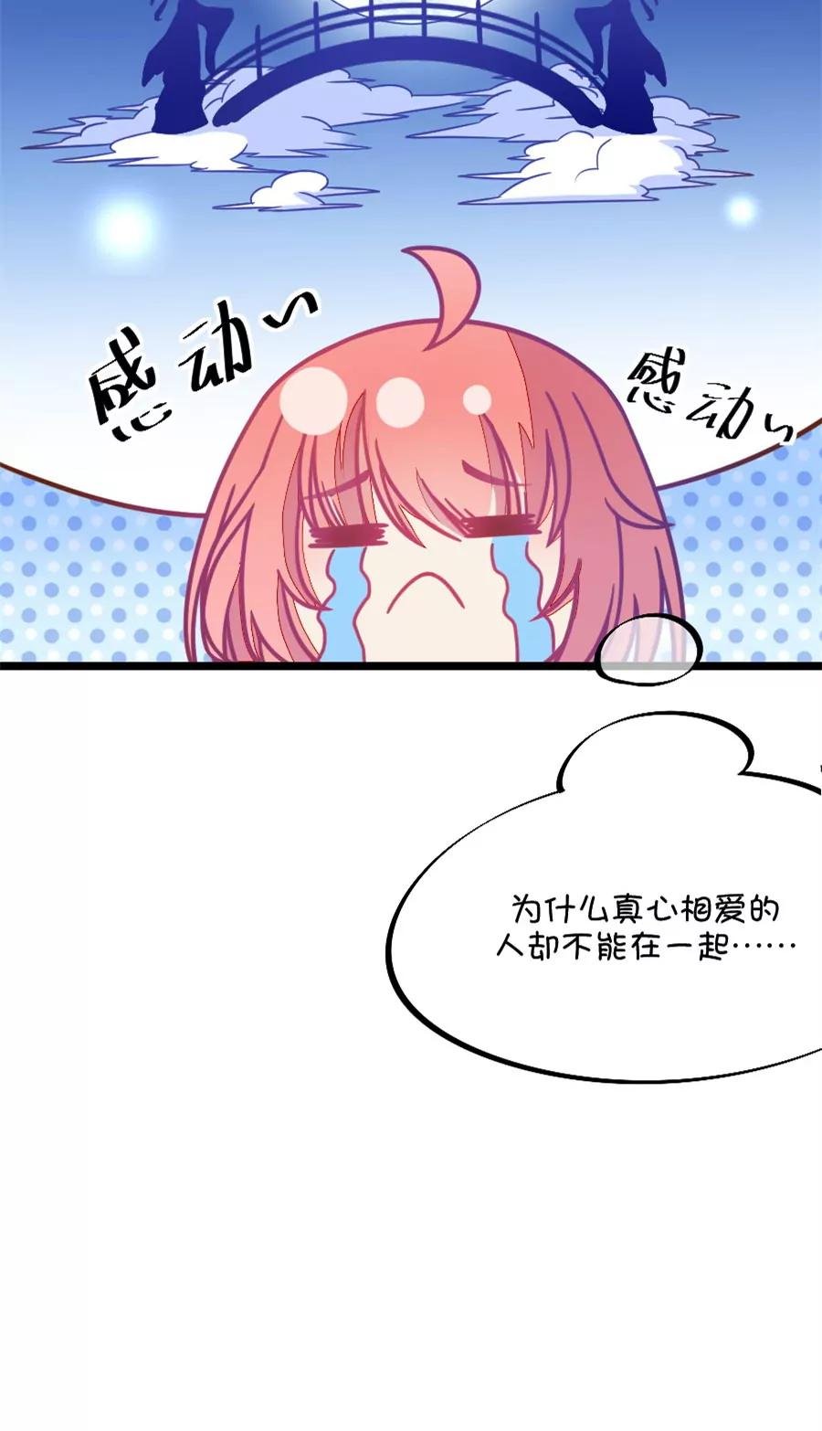 62(第62话 腐女的脑补能力是你意想不到的强大）（3）)
