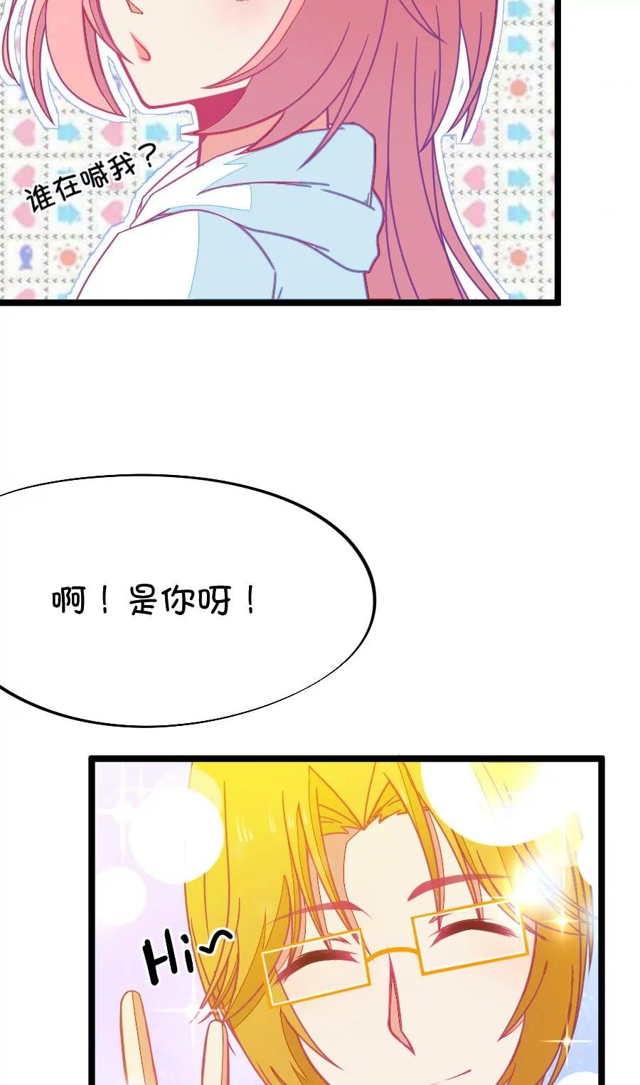 62(第62话 腐女的脑补能力是你意想不到的强大）（3）)
