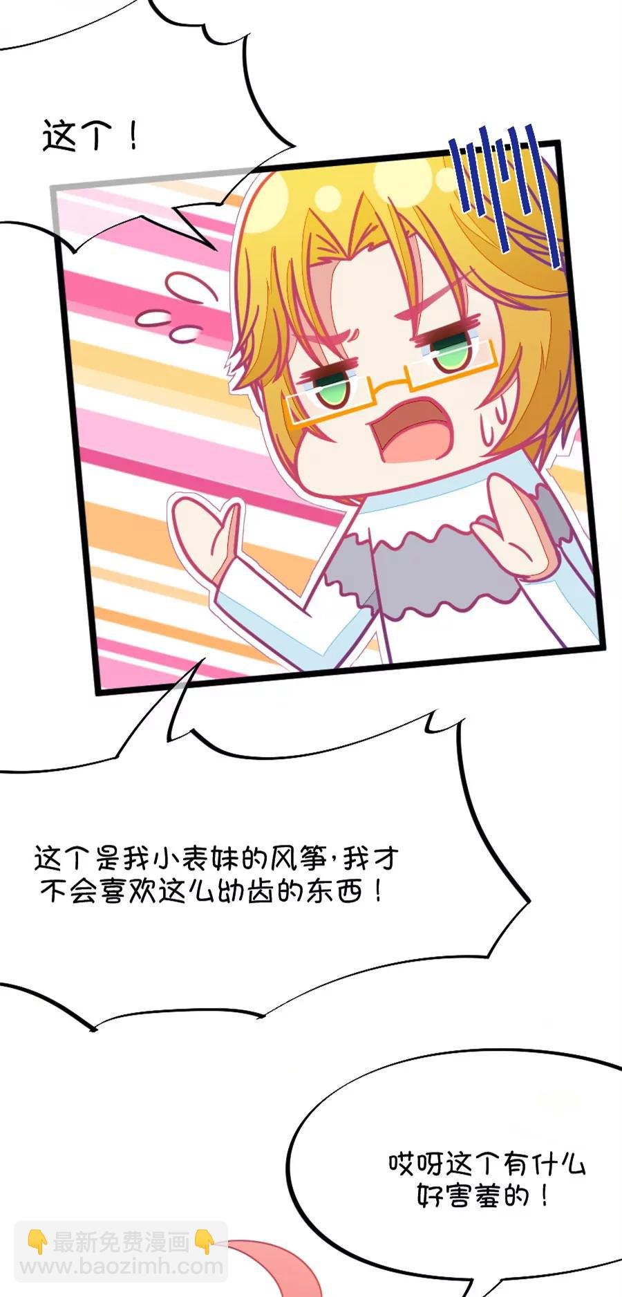 62(第62话 腐女的脑补能力是你意想不到的强大）（3）)