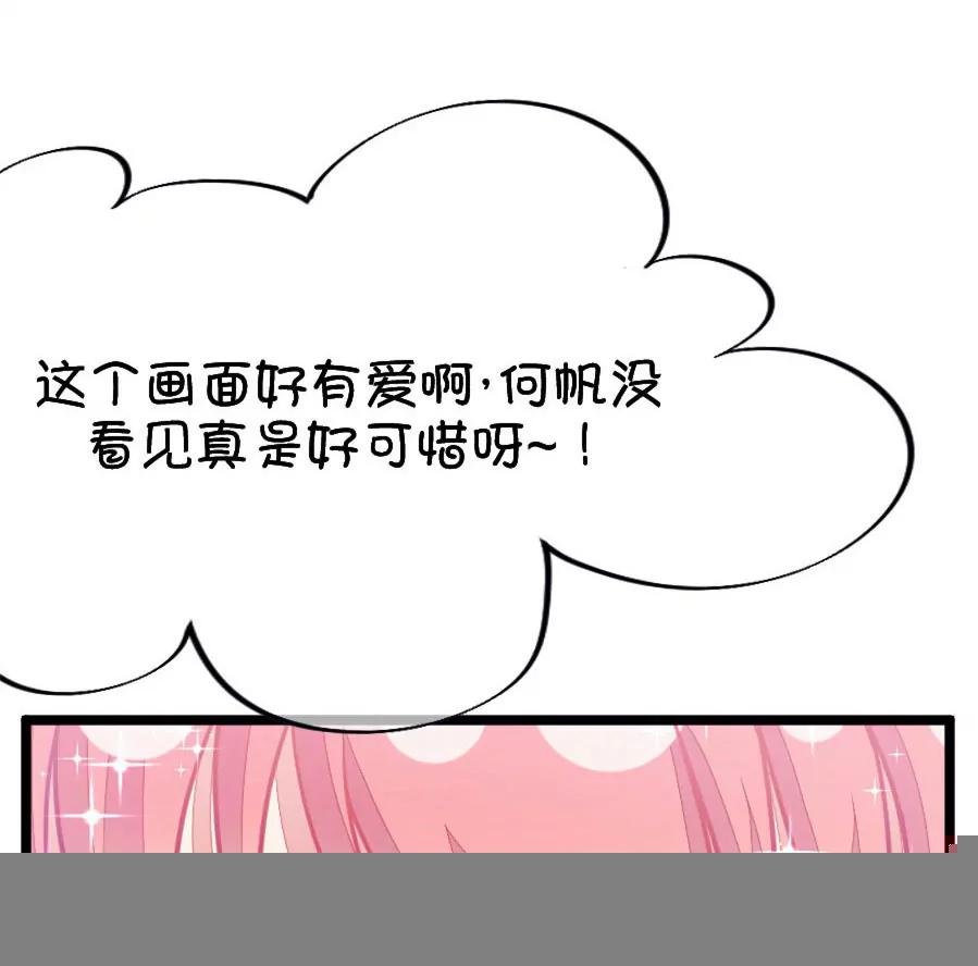 62(第62话 腐女的脑补能力是你意想不到的强大）（3）)