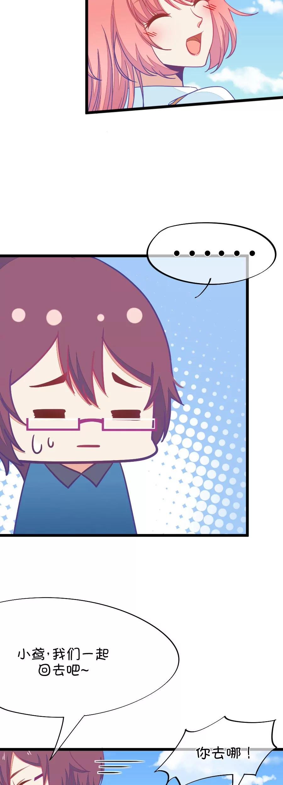 63(第63话 就算你是人兽恋，我也会默默支持你的（1）)