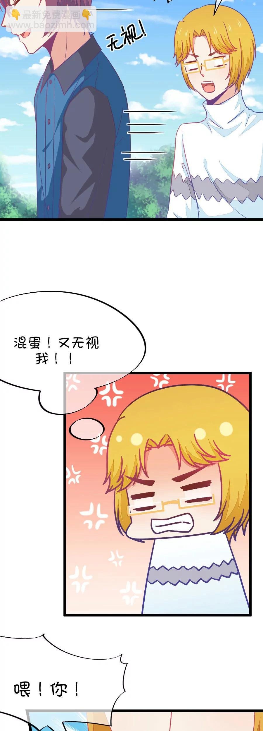 63(第63话 就算你是人兽恋，我也会默默支持你的（1）)