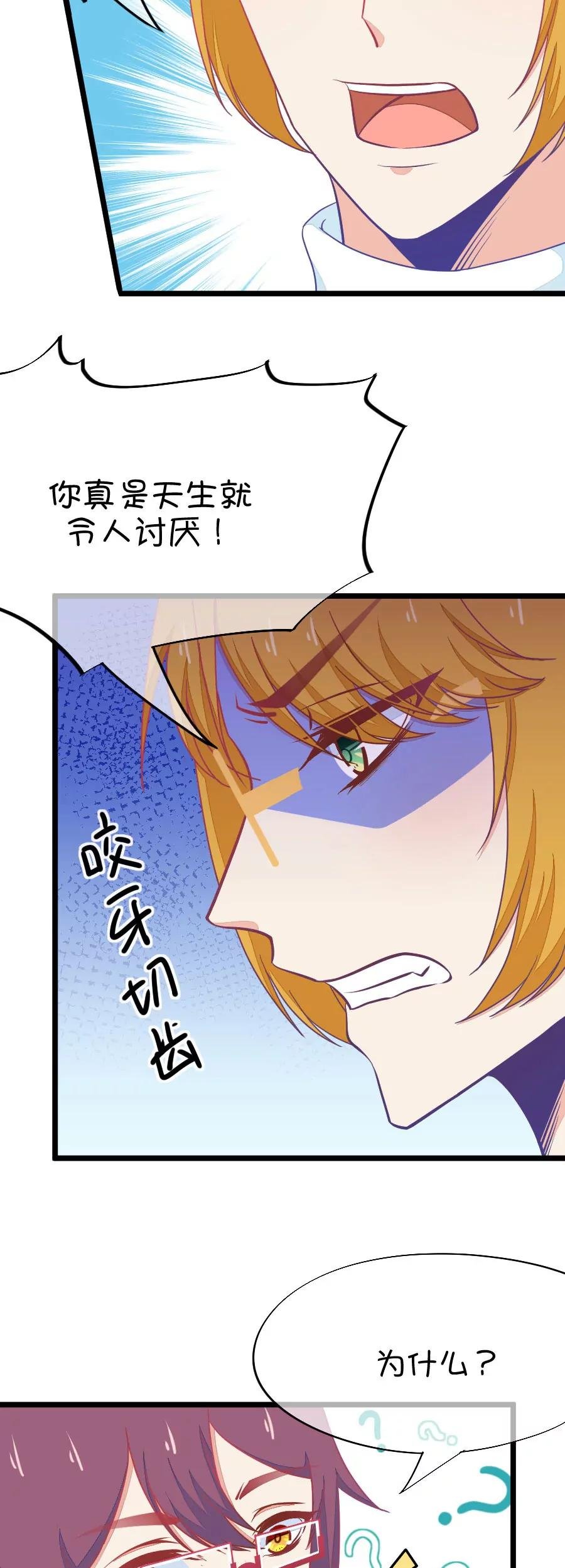 63(第63话 就算你是人兽恋，我也会默默支持你的（1）)