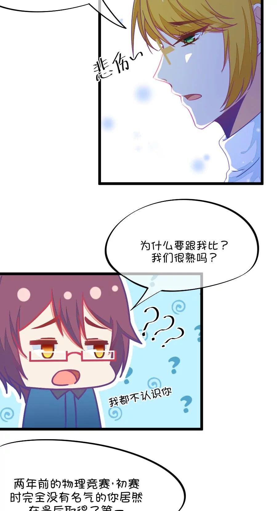 63(第63话 就算你是人兽恋，我也会默默支持你的（1）)