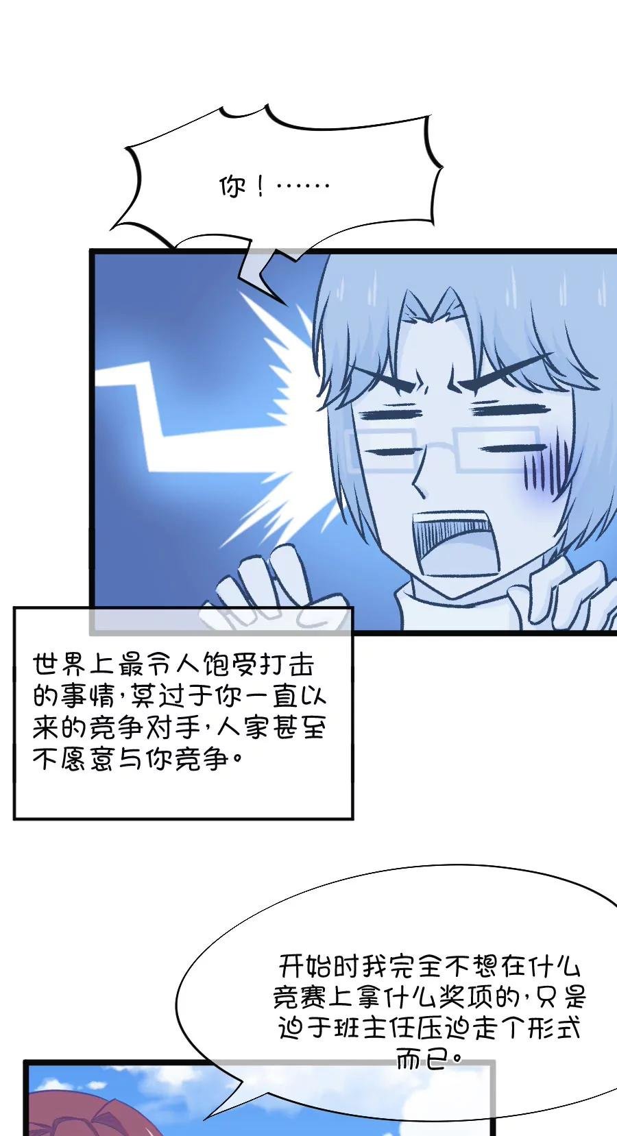 63(第63话 就算你是人兽恋，我也会默默支持你的（1）)