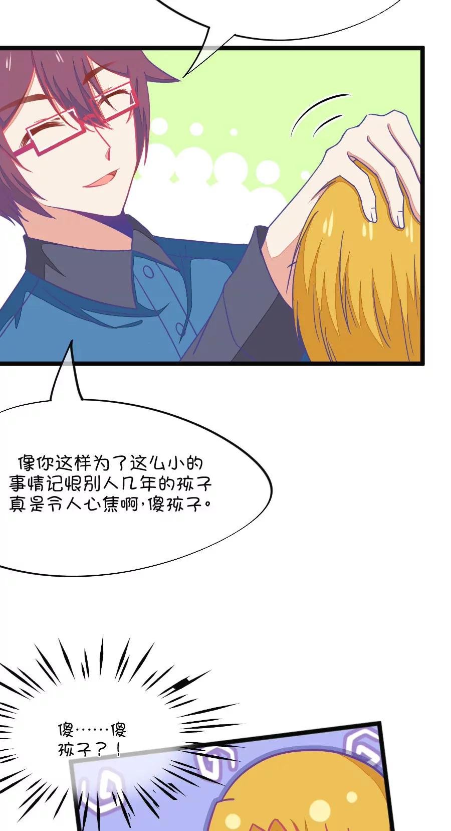 63(第63话 就算你是人兽恋，我也会默默支持你的（1）)