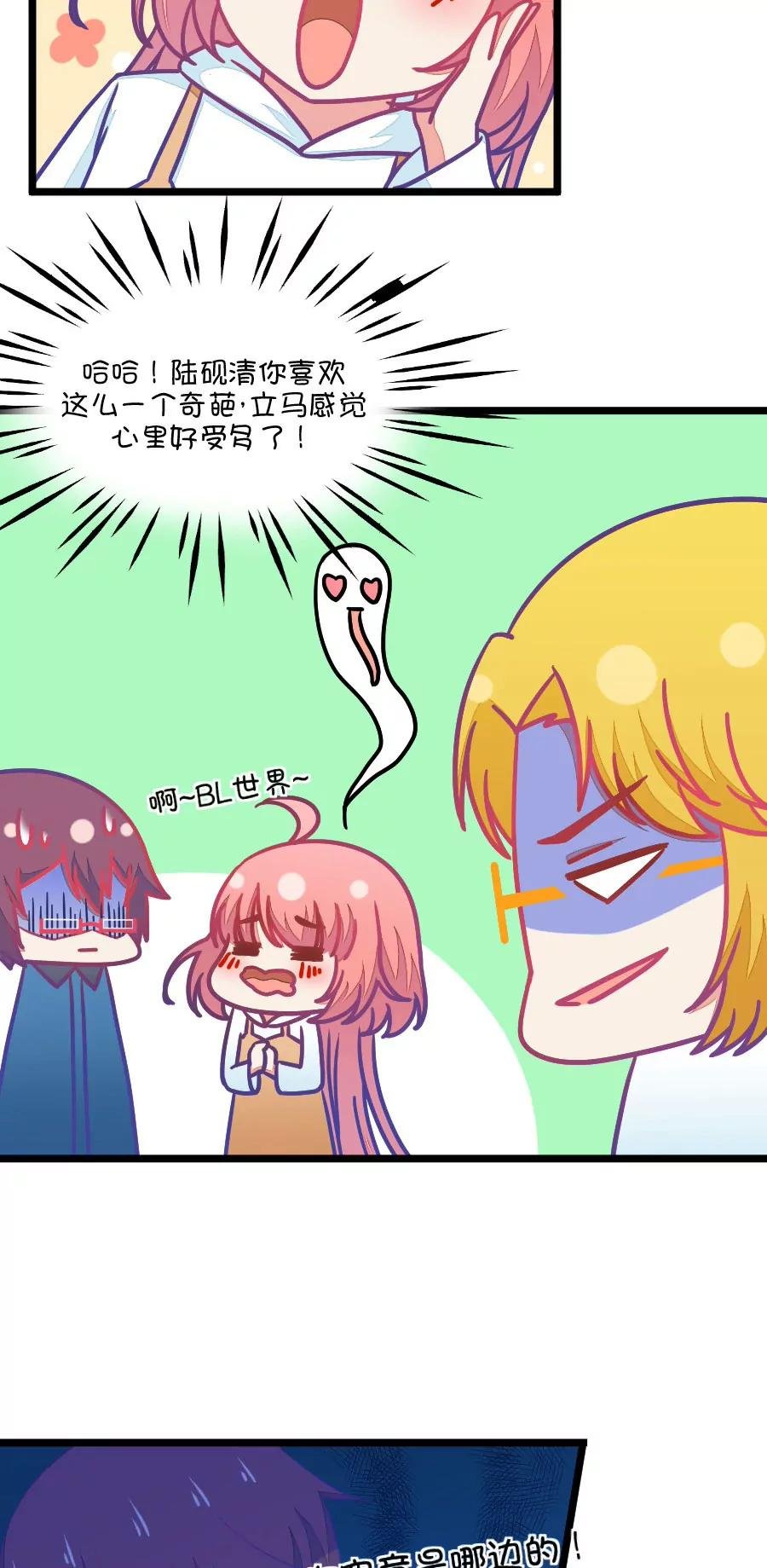 63(第63话 就算你是人兽恋，我也会默默支持你的（1）)