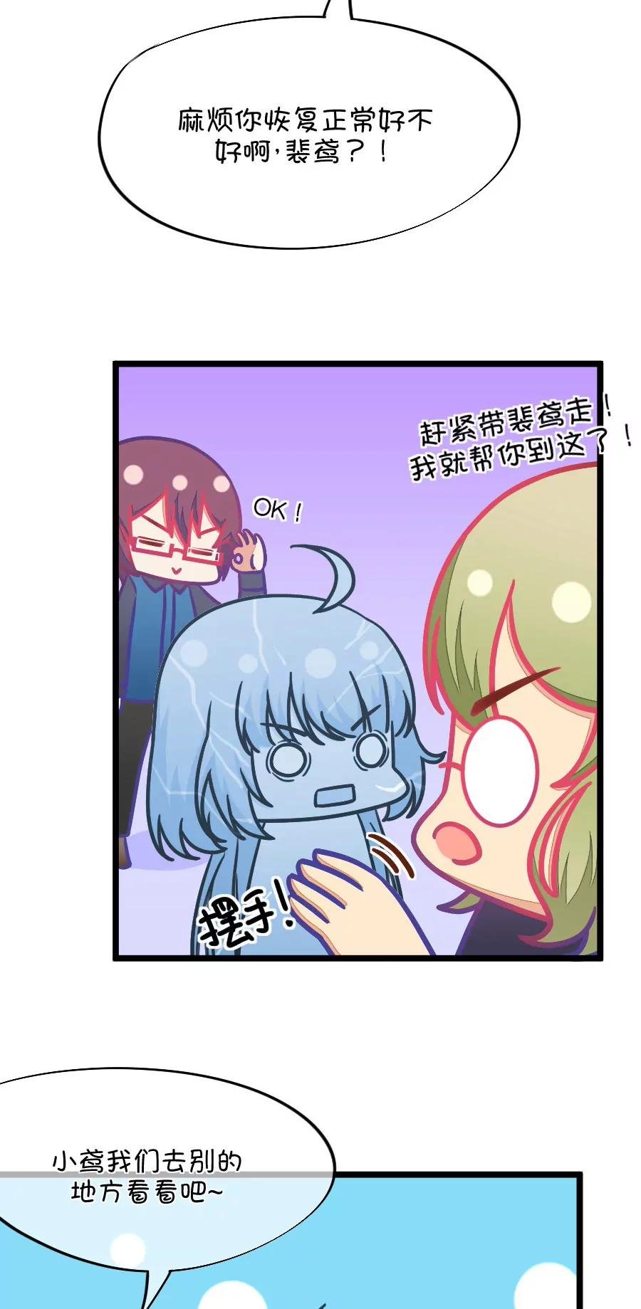 63(第63话 就算你是人兽恋，我也会默默支持你的（1）)