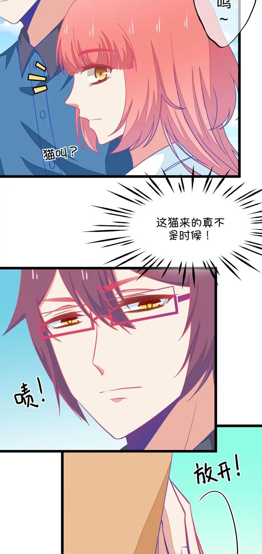 64(第64话 就算你是人兽恋，我也会默默支持你的（2）)