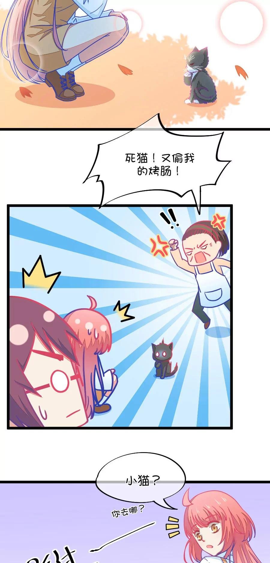 64(第64话 就算你是人兽恋，我也会默默支持你的（2）)
