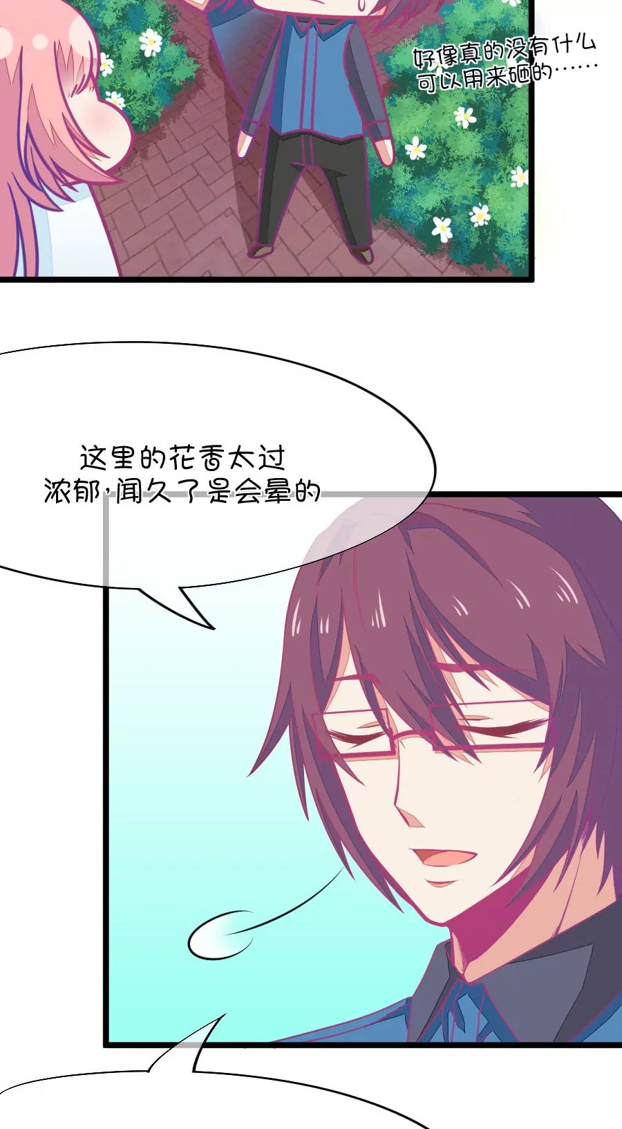 67(第67话 玫瑰的香气的确具有迷情的作用（2）)