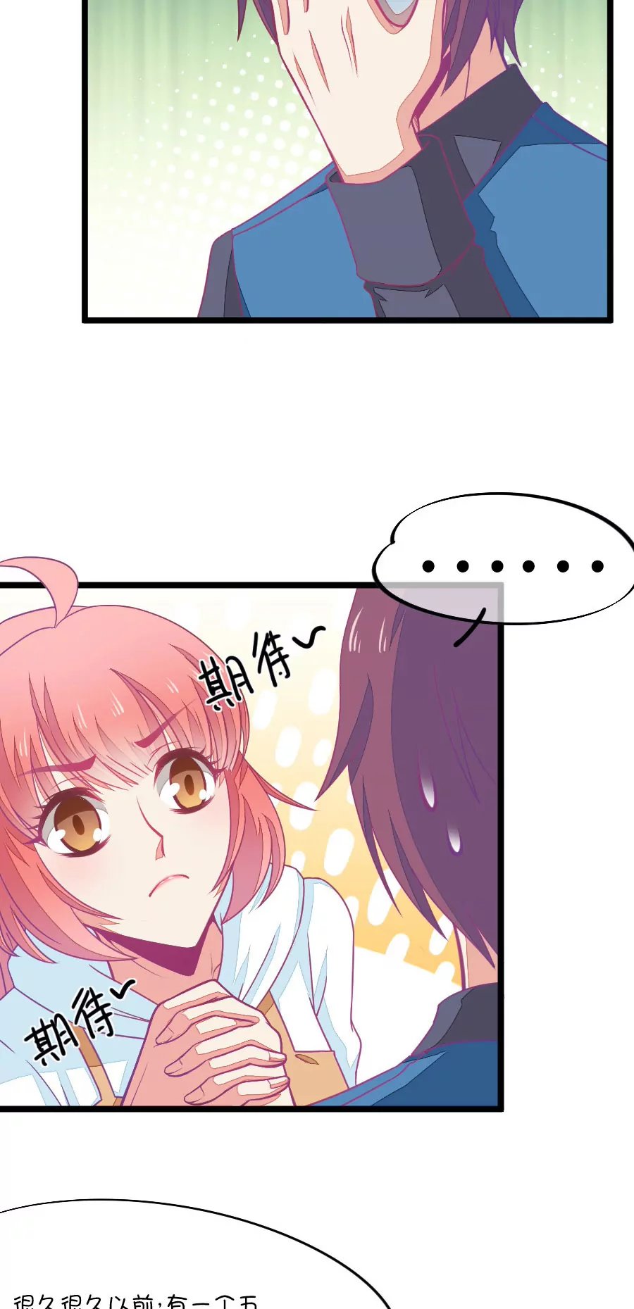 67(第67话 玫瑰的香气的确具有迷情的作用（2）)