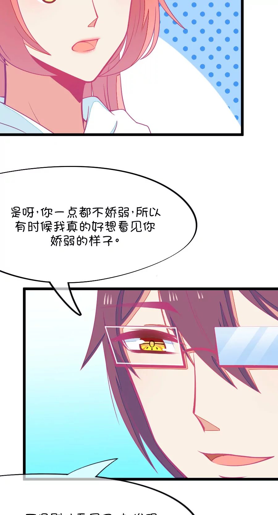 68(第68话 玫瑰的香气的确具有迷情的作用（3）)