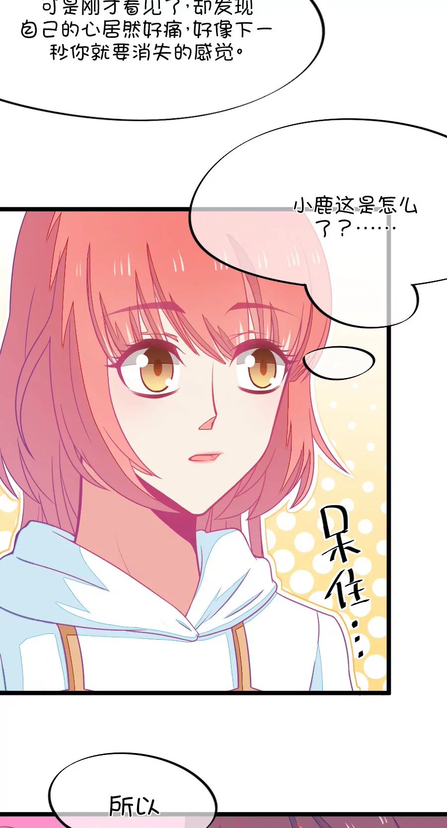 68(第68话 玫瑰的香气的确具有迷情的作用（3）)