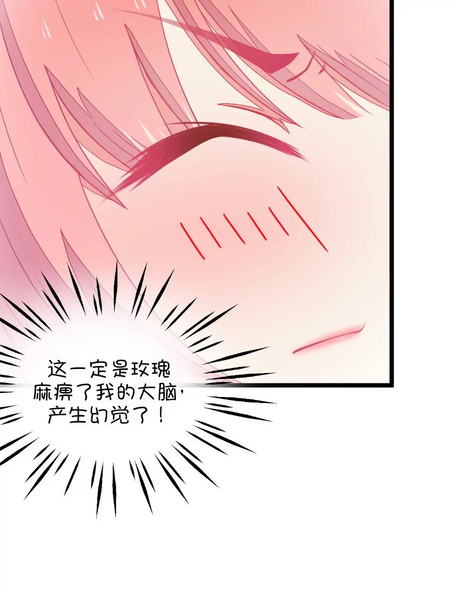 68(第68话 玫瑰的香气的确具有迷情的作用（3）)