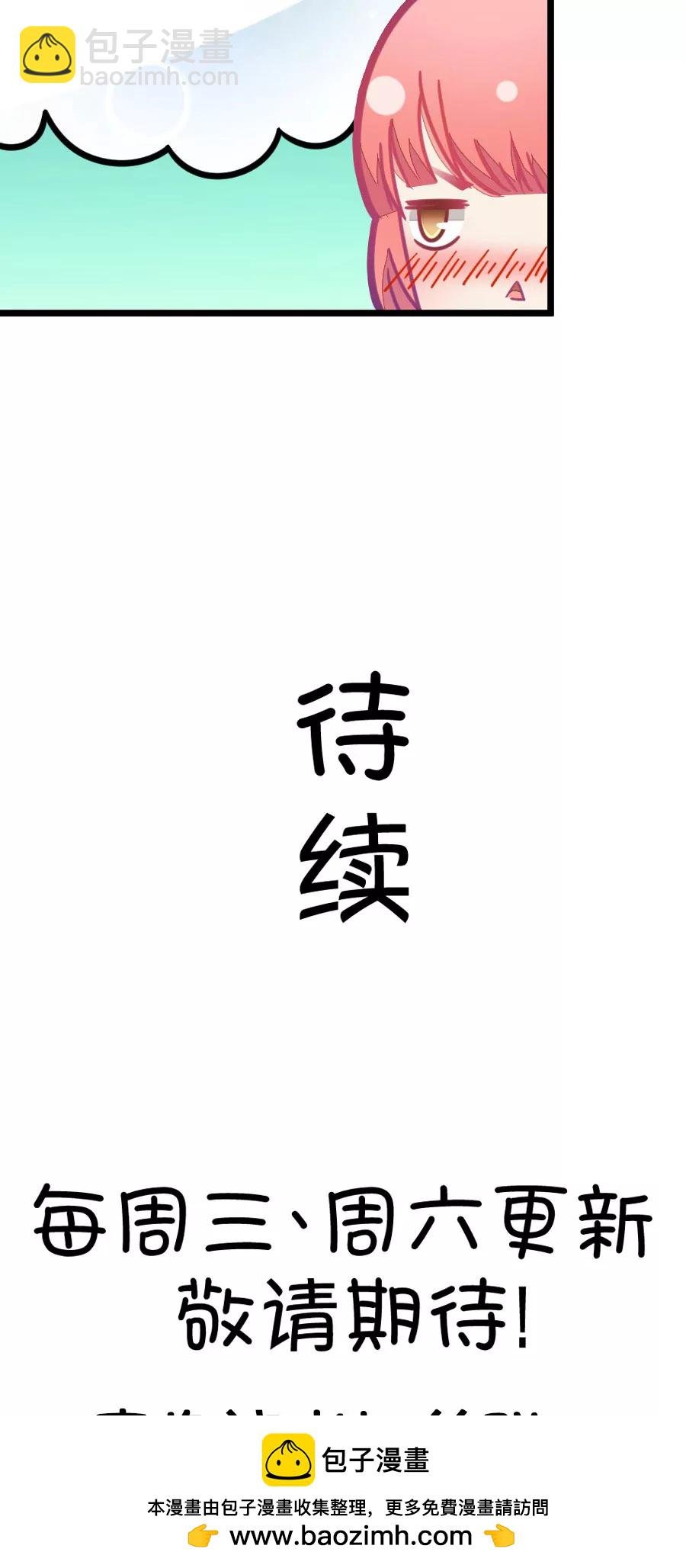 70(第70话 脑补脑补接着脑补（2）)